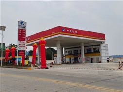 華遠(yuǎn)石化中晟加油站開業(yè)鉅惠活動來襲！